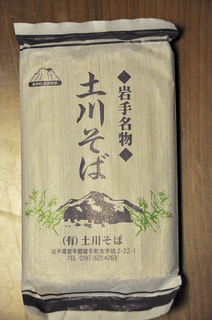 土川そば2015.9.13_k.jpg
